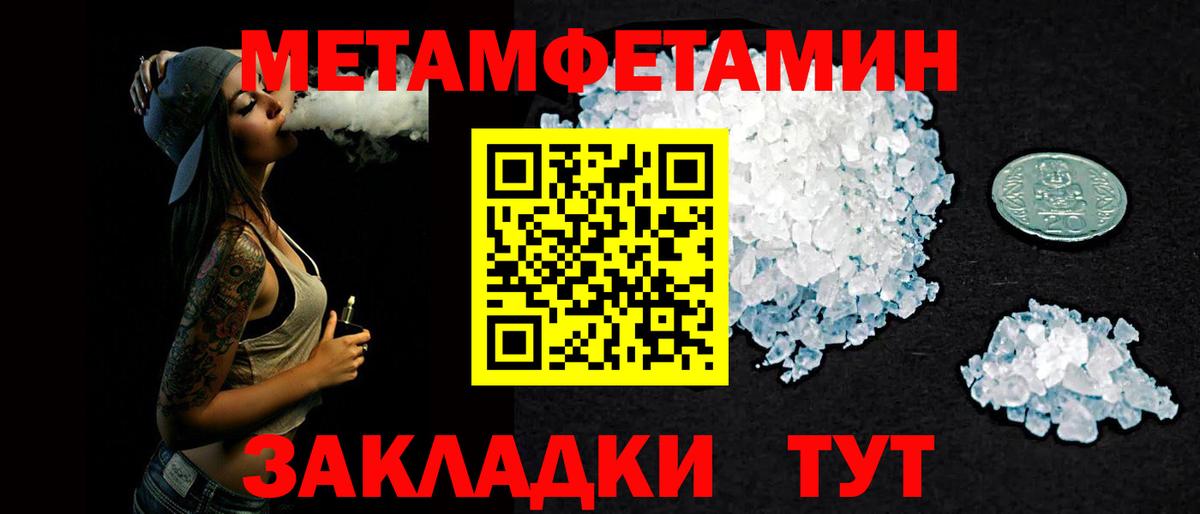 Amphetamine Розовый Янаул