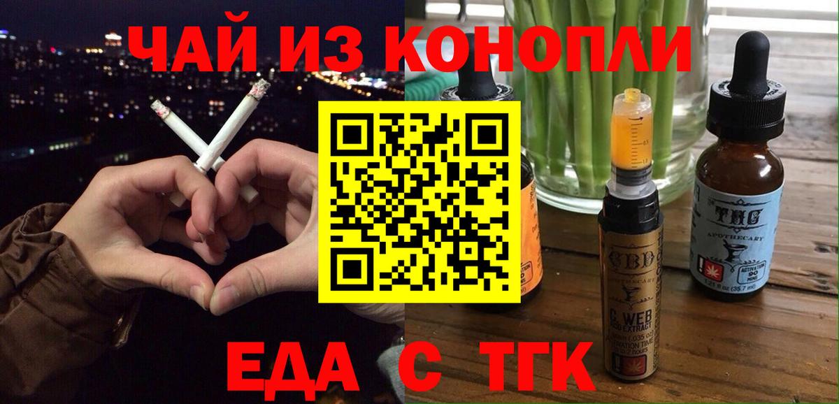 Янаул  Еда ТГК конопля  Вход с VPN 