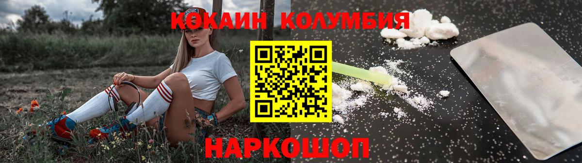 Янаул  COCAIN 97%  Вход с VPN  Кокаин Перу 