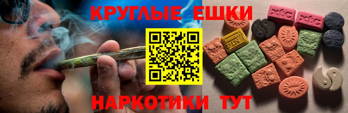 Ecstasy  Вход с VPN  Янаул  Ecstasy 280мг 