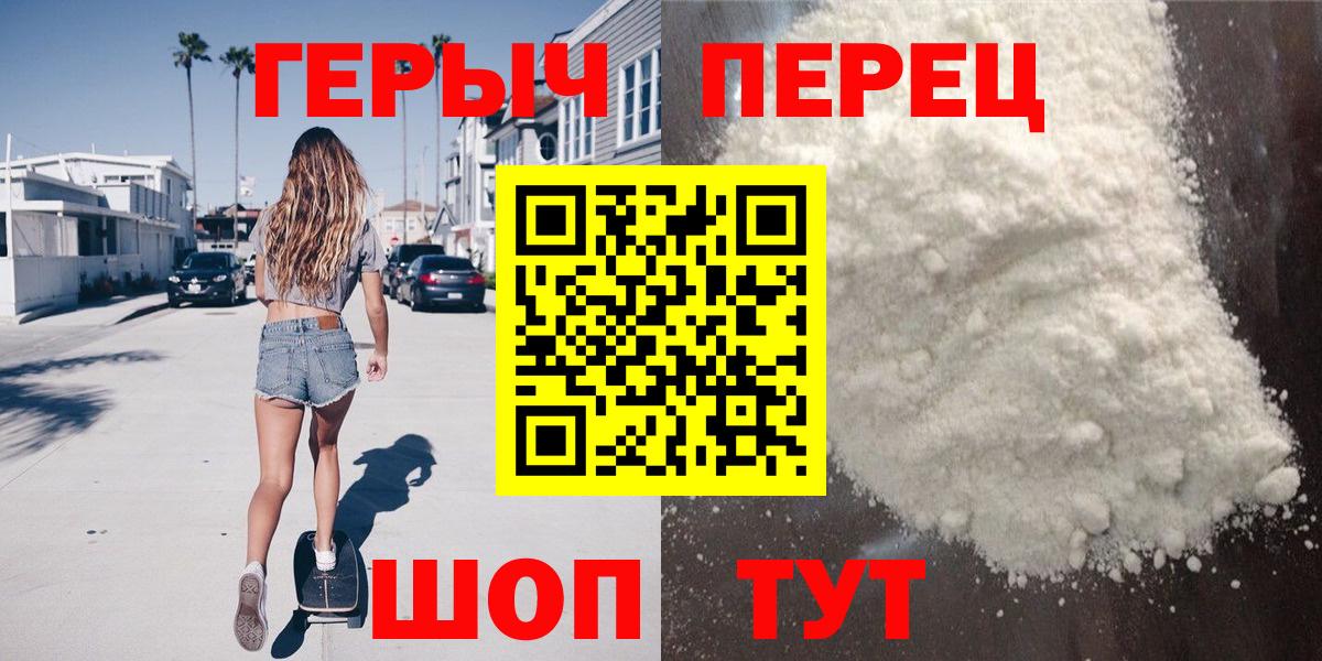ГЕРОИН афганец Янаул