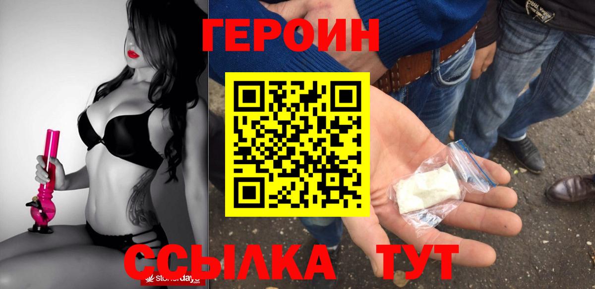Янаул  ГЕРОИН VHQ  Вход с VPN 