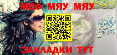 меф VHQ Кунгур