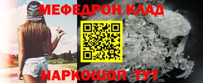 меф VHQ Кунгур