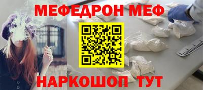 меф VHQ Кунгур