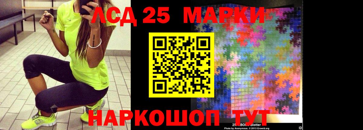 Лсд 25 экстази ecstasy Янаул