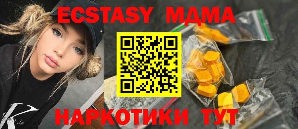 МДМА VHQ Янаул