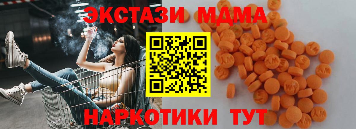 MDMA молли  Вход с VPN  Янаул  MDMA Molly 