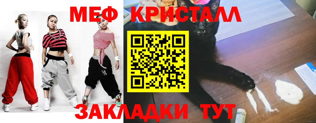 МЕФ  Меф 4 MMC  Янаул  Вход с VPN  Меф кристаллы 