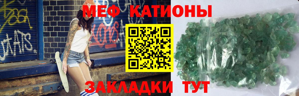 Мефедрон Янаул