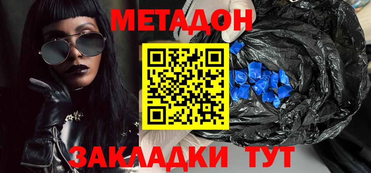 МЕТАДОН VHQ  Вход с VPN  Янаул  Метадон белоснежный 