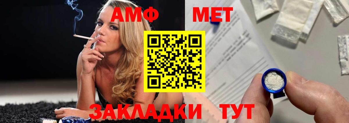 Мефедрон Янаул