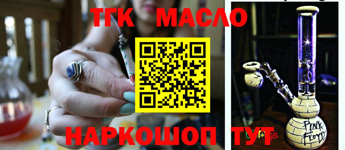 ТГК Wax  Дистиллят ТГК Wax  Вход с VPN  Янаул 